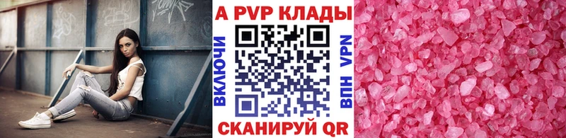 Alpha PVP крисы CK  Купить где  Гвардейск 