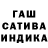 ГАШИШ гашик Cynthia Porchia