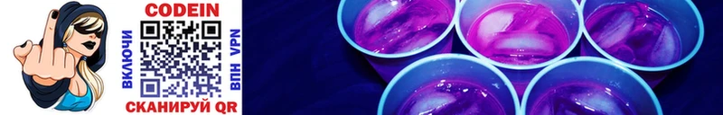 Купить закладки  Гвардейск  Codein Purple Drank 
