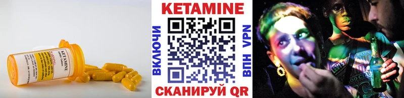 Кетамин ketamine  Купить где  Гвардейск 