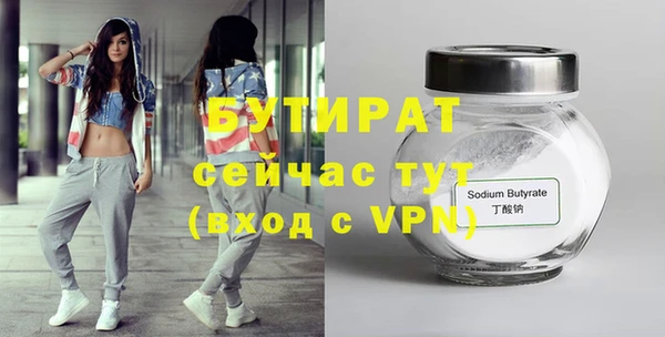 бутират Куйбышев