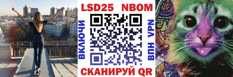 Марки NBOMe 1500мкг  Купить  Гвардейск 